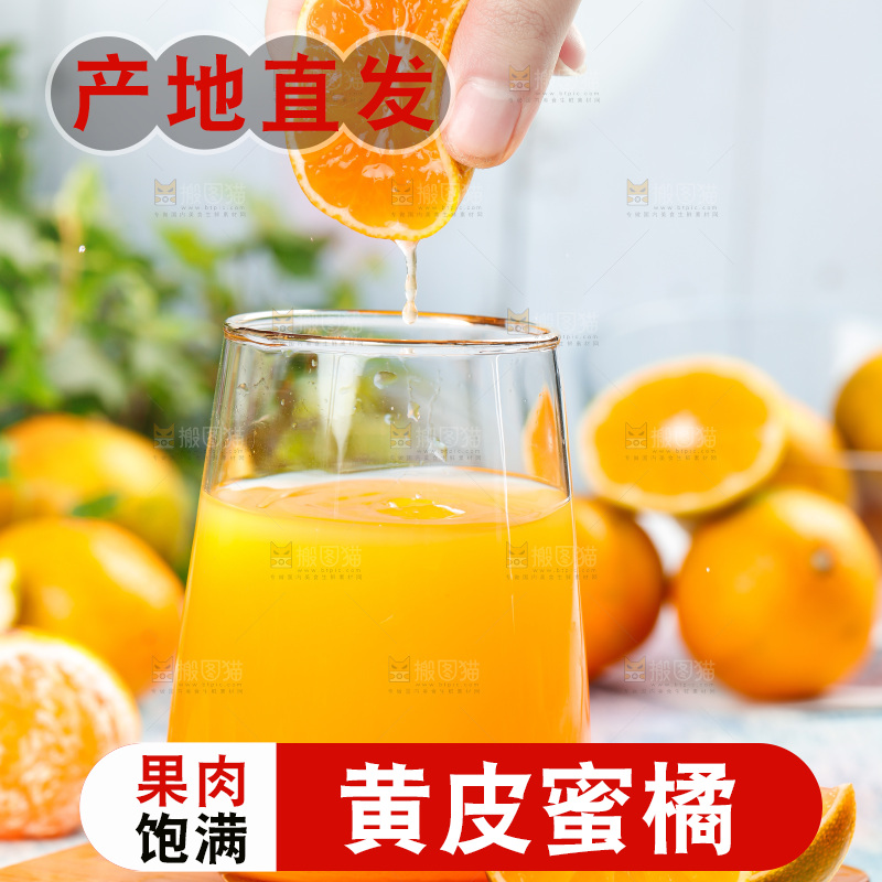 手里拿着橘子