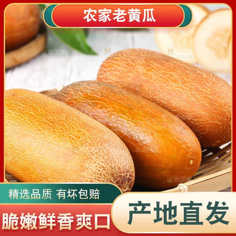 篮子里装着黄皮黄瓜