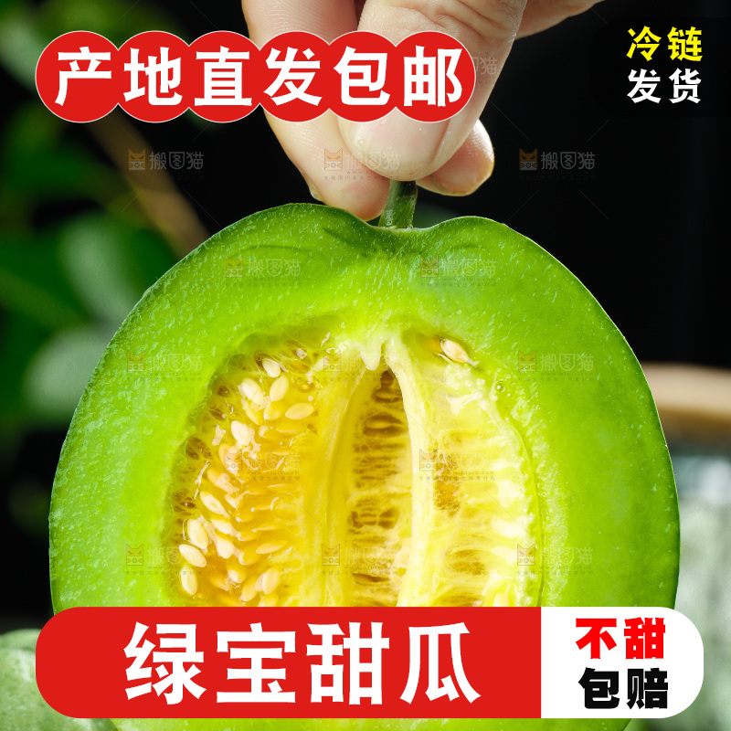 手里拿着绿宝石甜瓜