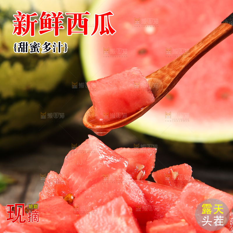 手里拿着冰糖西瓜