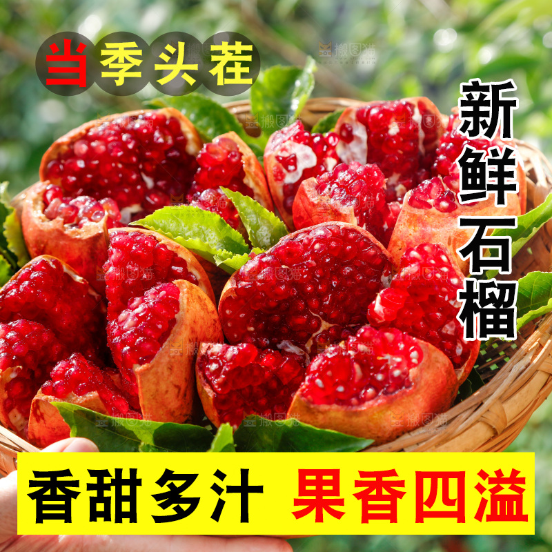手里端着红石榴