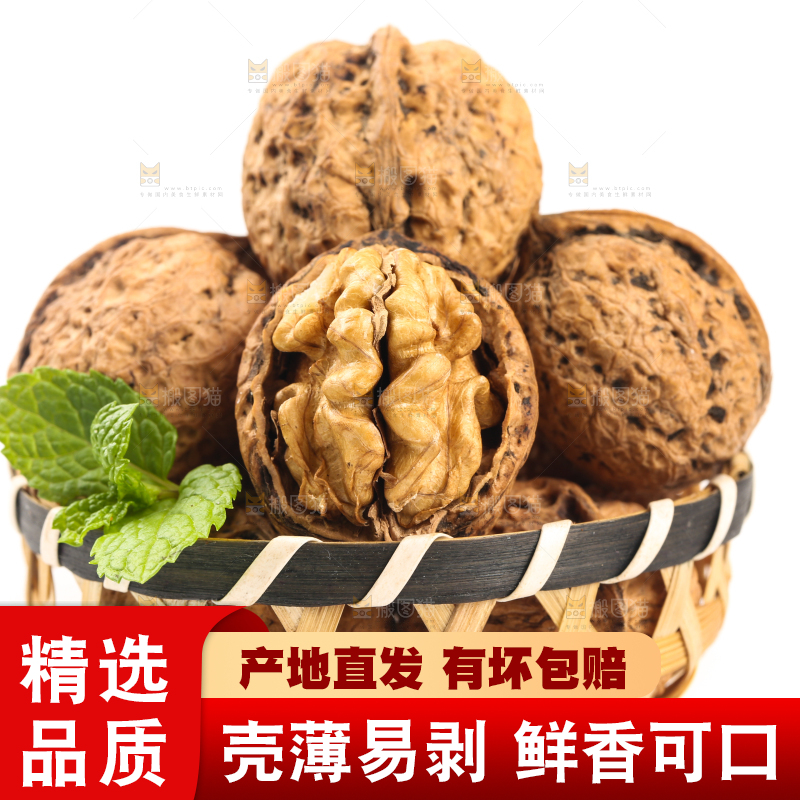 篮子里装着大核桃