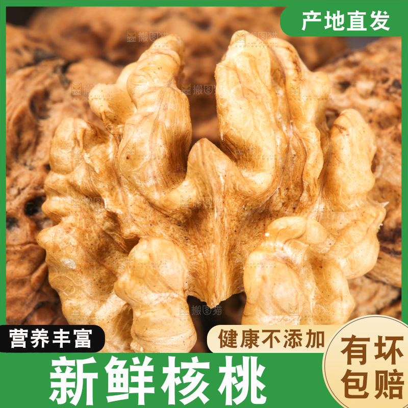 白底上摆放着核桃