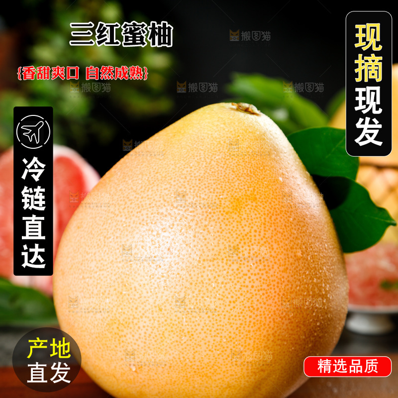 木底上放着柚子