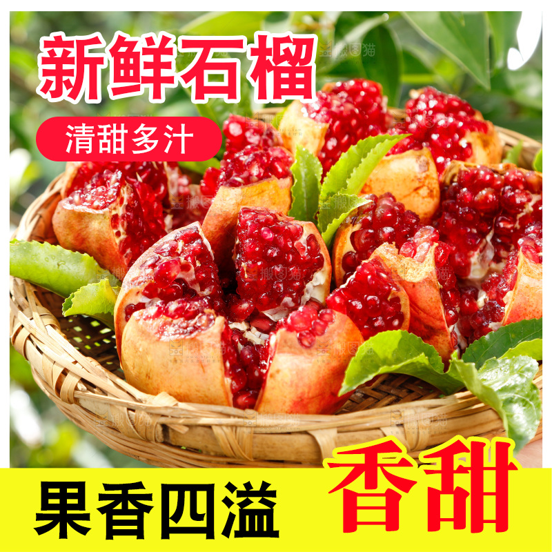 手里端着红石榴