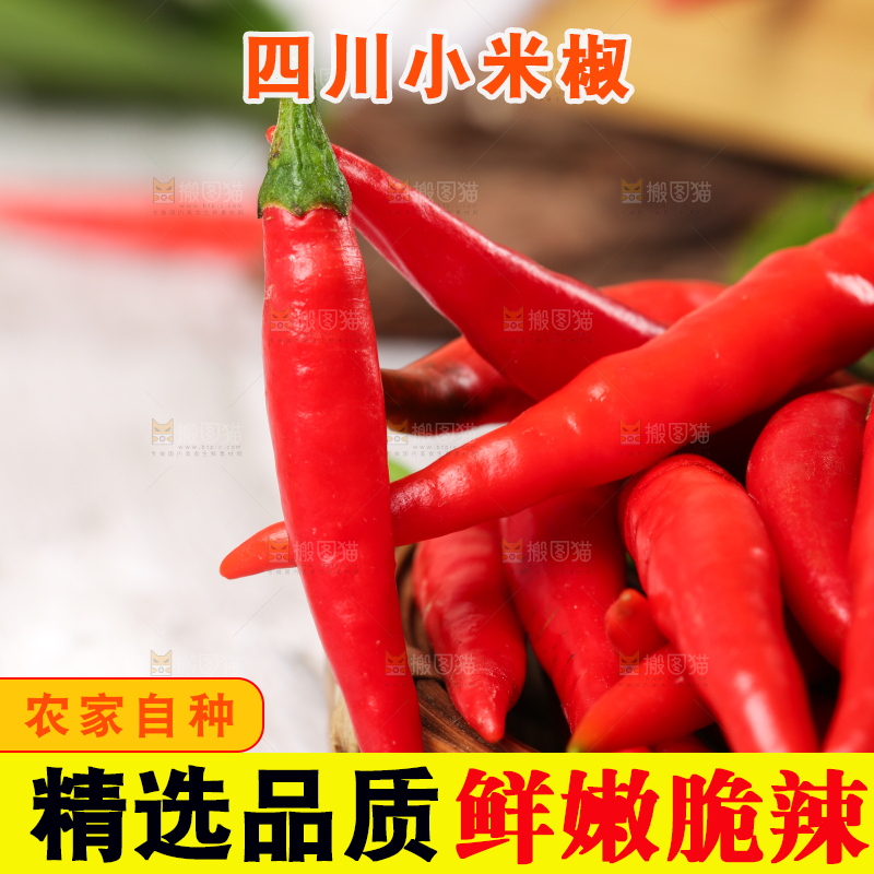 盘子里摆放着小米椒
