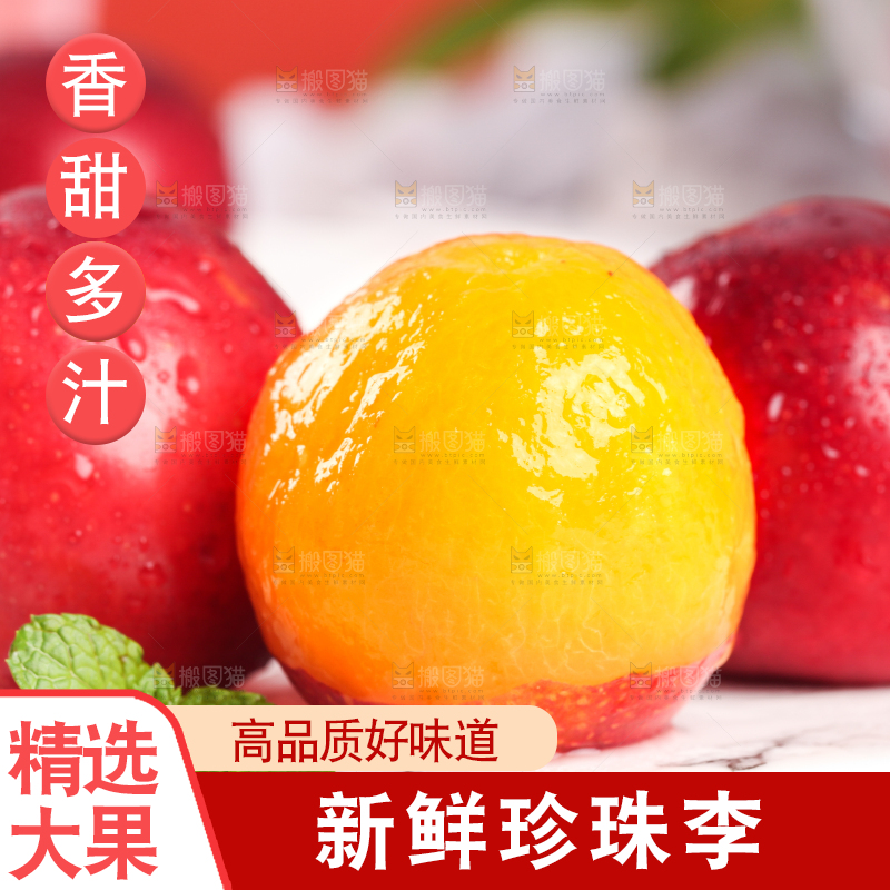 浅底上摆放着李子