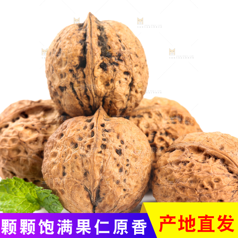 白底上摆放着核桃