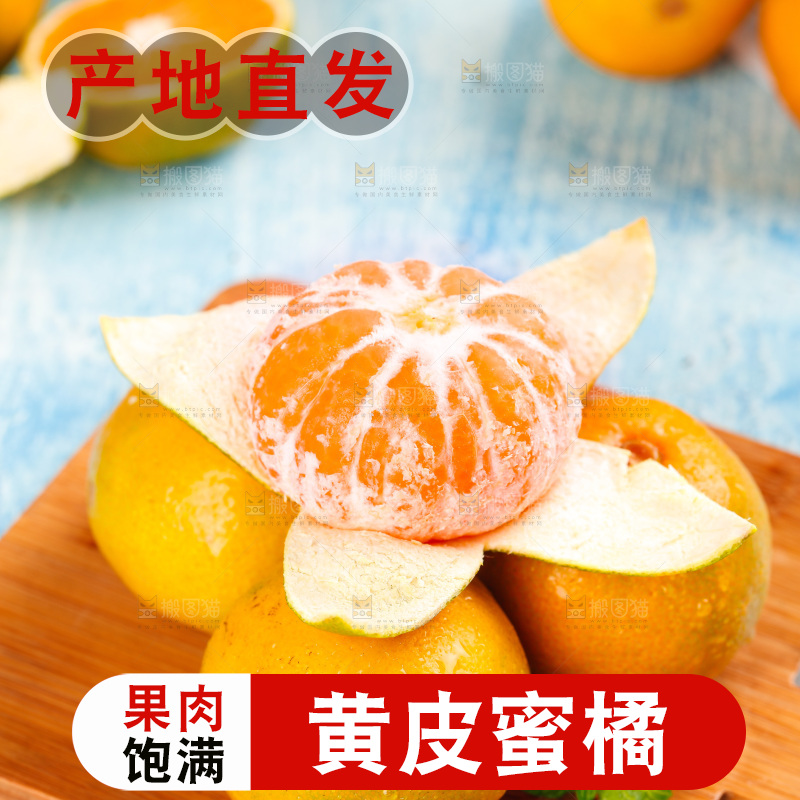木底上摆放着蜜橘