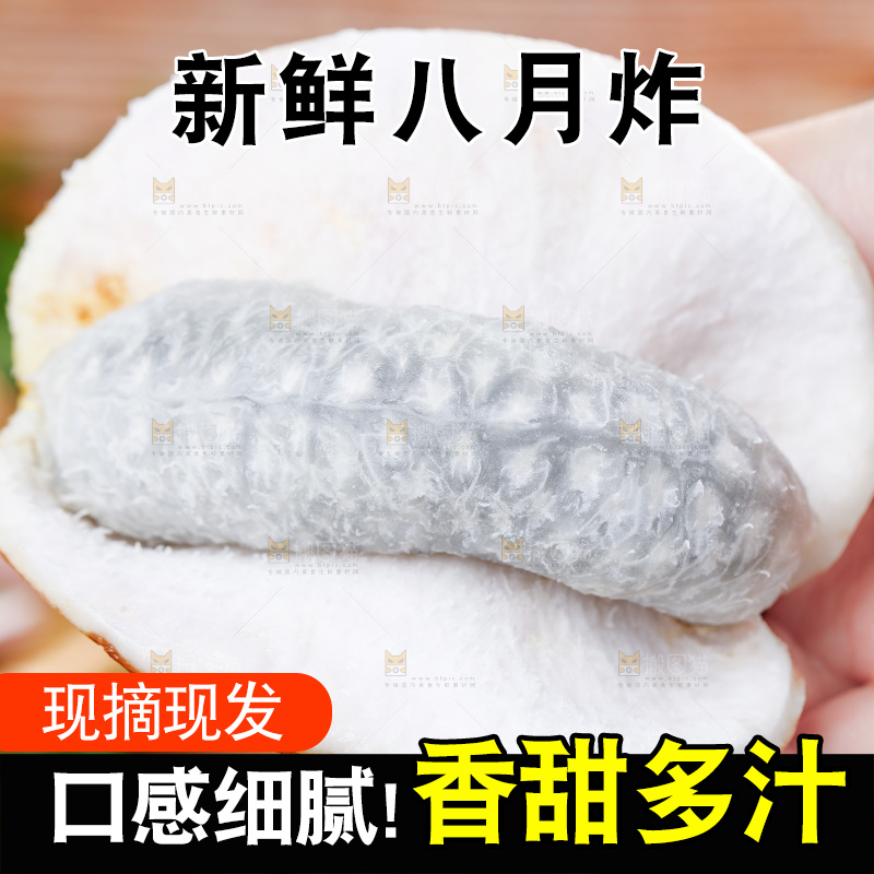 手里拿着八月炸