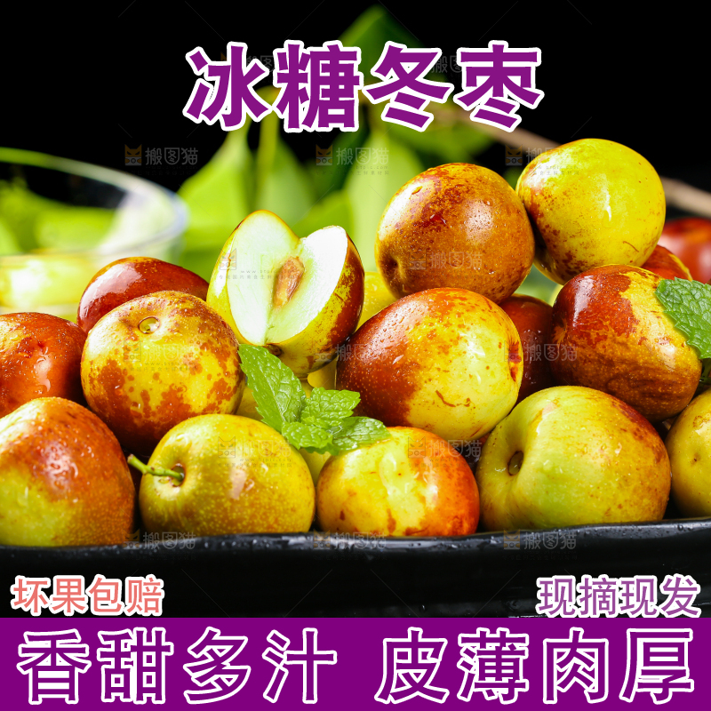 碟子里装着枣子