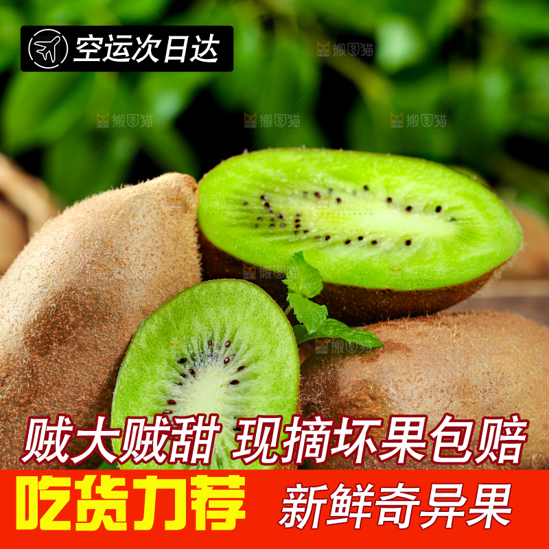 深底上摆放着猕猴桃