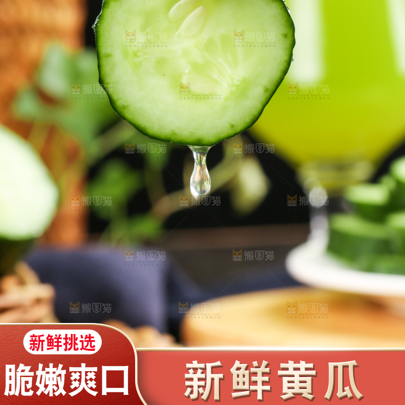 盘子里装着青黄瓜