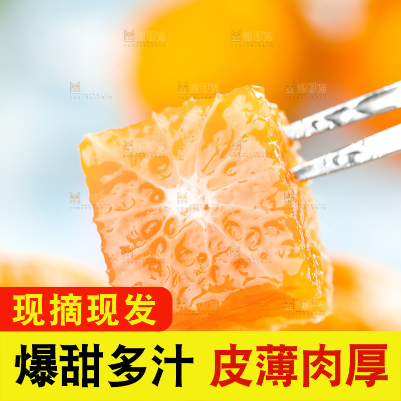 手里拿着橘子