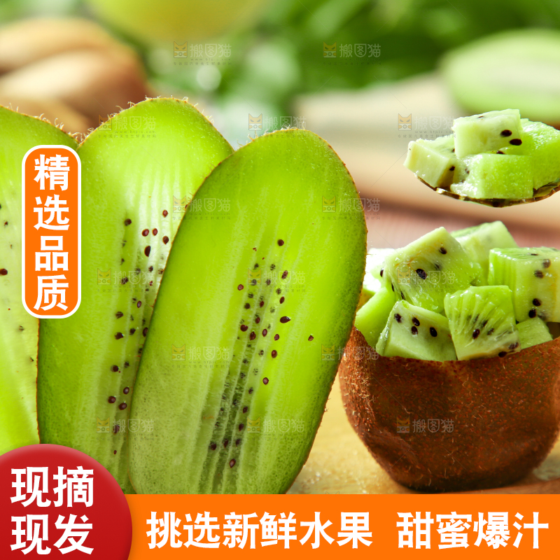 木底上摆放着奇异果