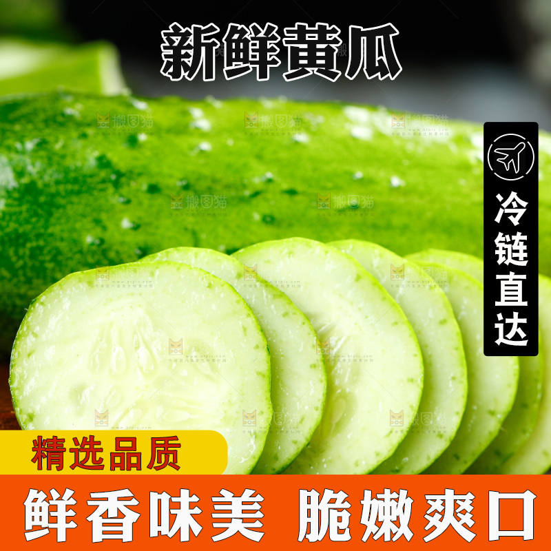 木底上放着黄瓜