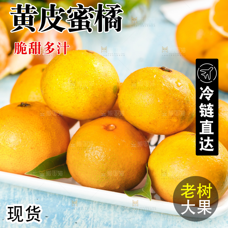 盘子里放着蜜橘