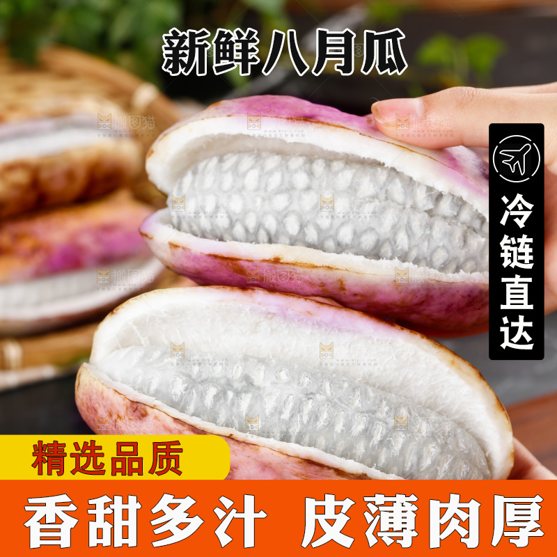 手里拿着八月炸