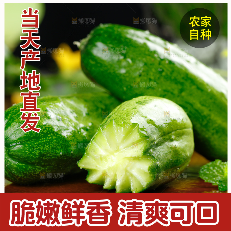 木底上放着黄瓜