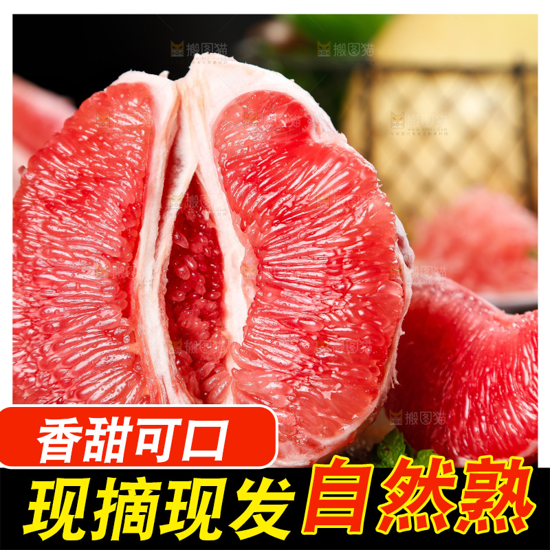 木底上放着柚子