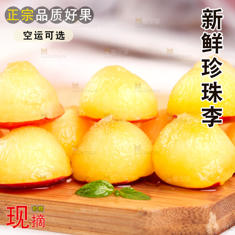 木底上摆放着甜李子