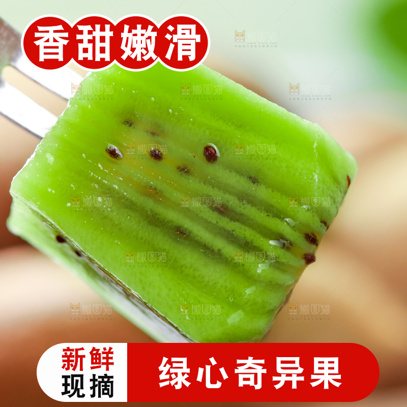 叉子叉着切片的奇异果