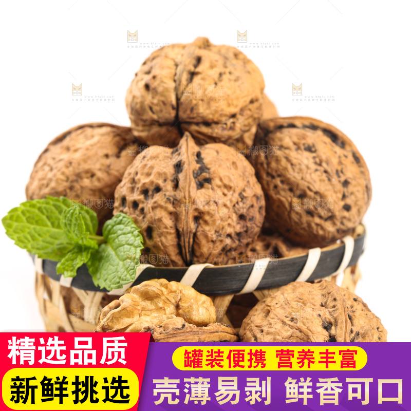 篮子里装着大核桃