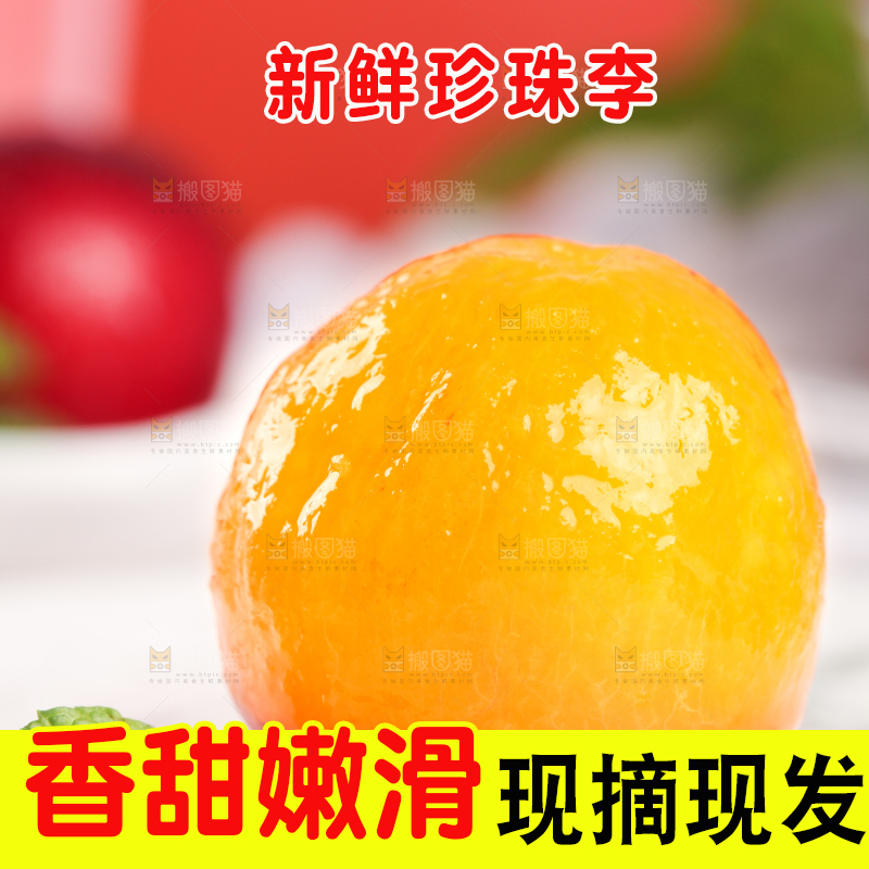 浅底上摆放着李子