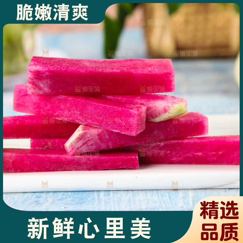 浅底上摆放着心里美萝卜