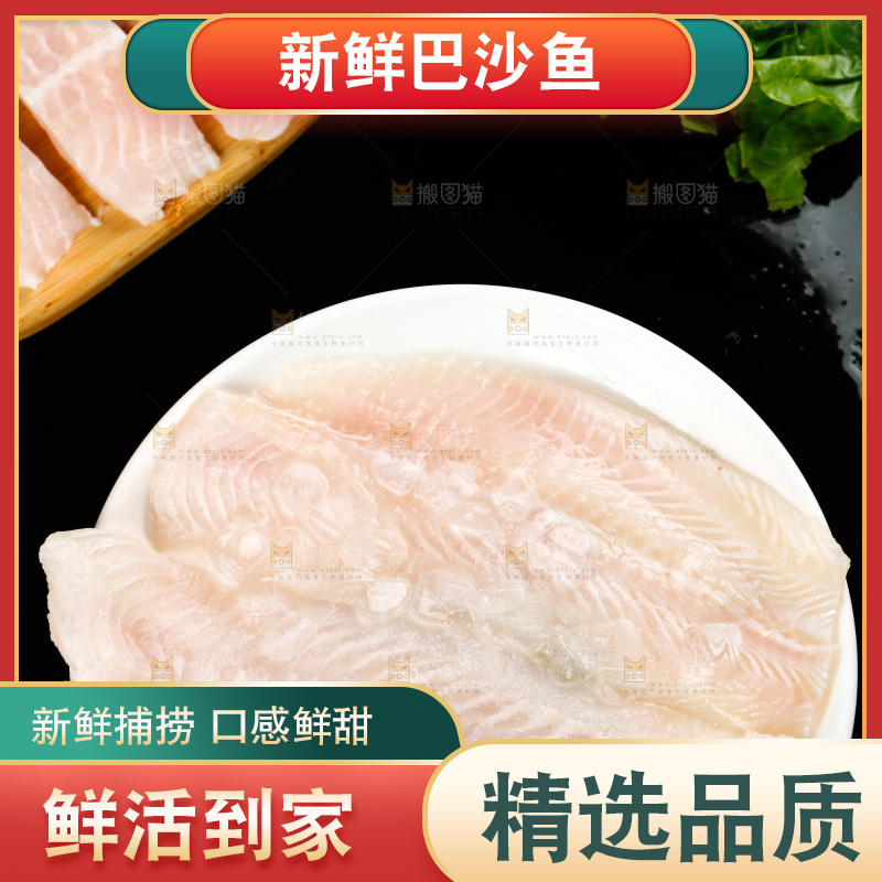 盘子里装着巴沙鱼