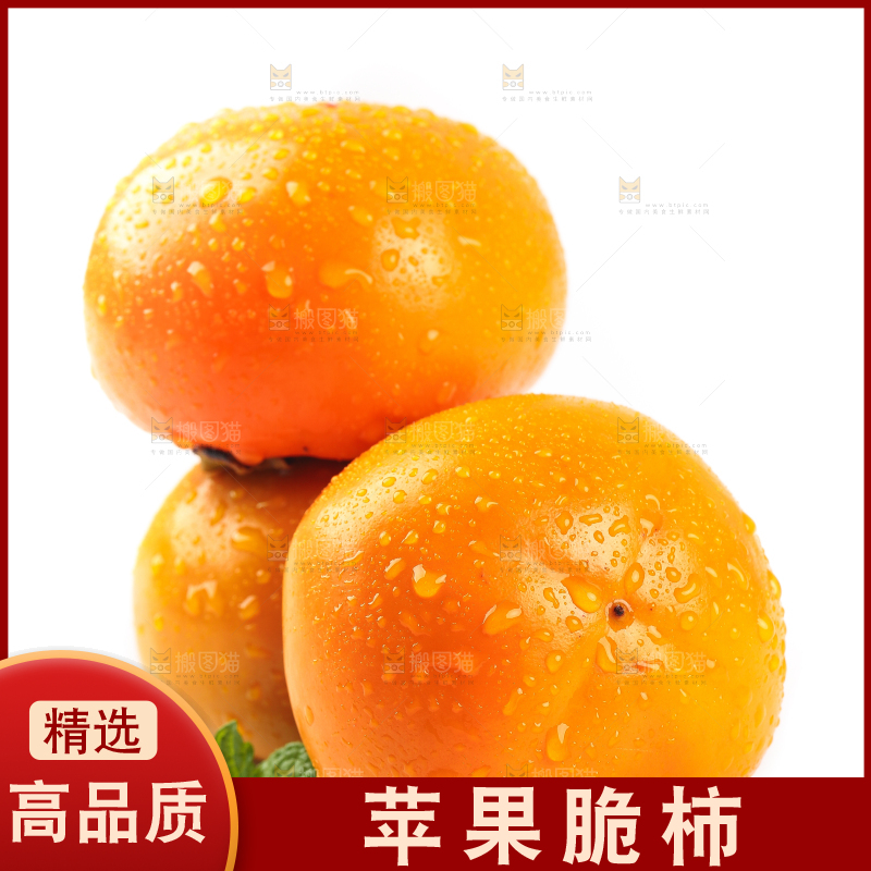 白底上摆放着脆柿子