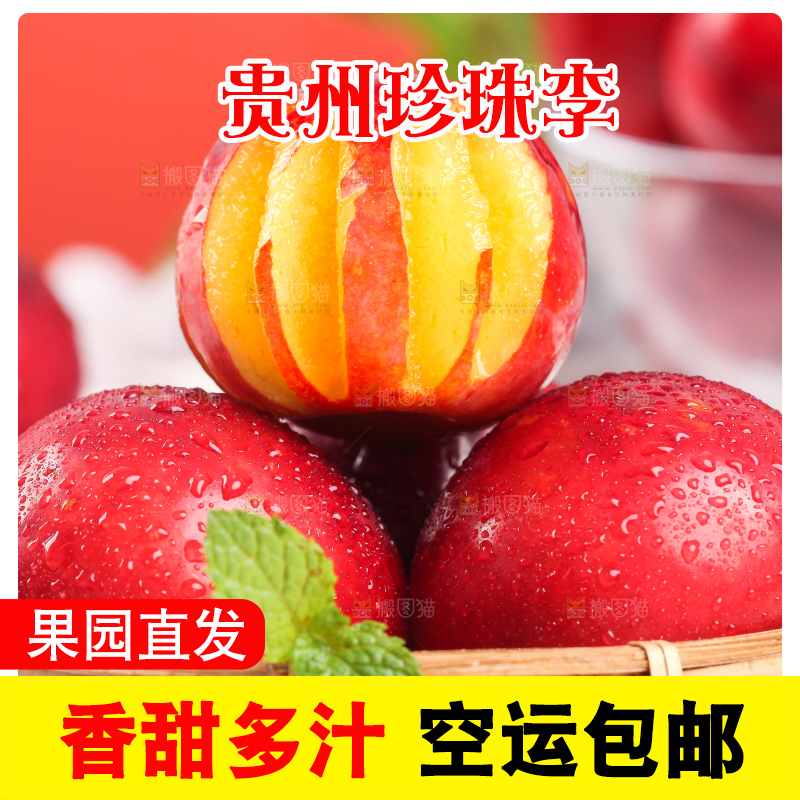 篮子里装着李子