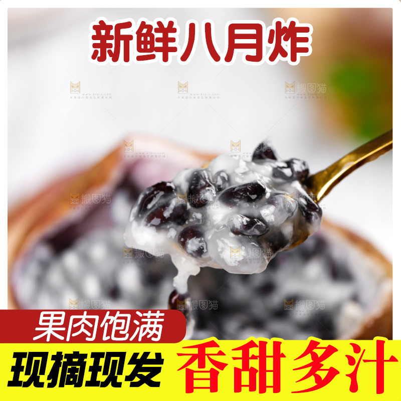 手里拿着八月炸