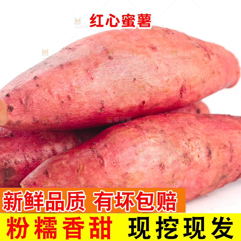 白底上摆放着蜜薯