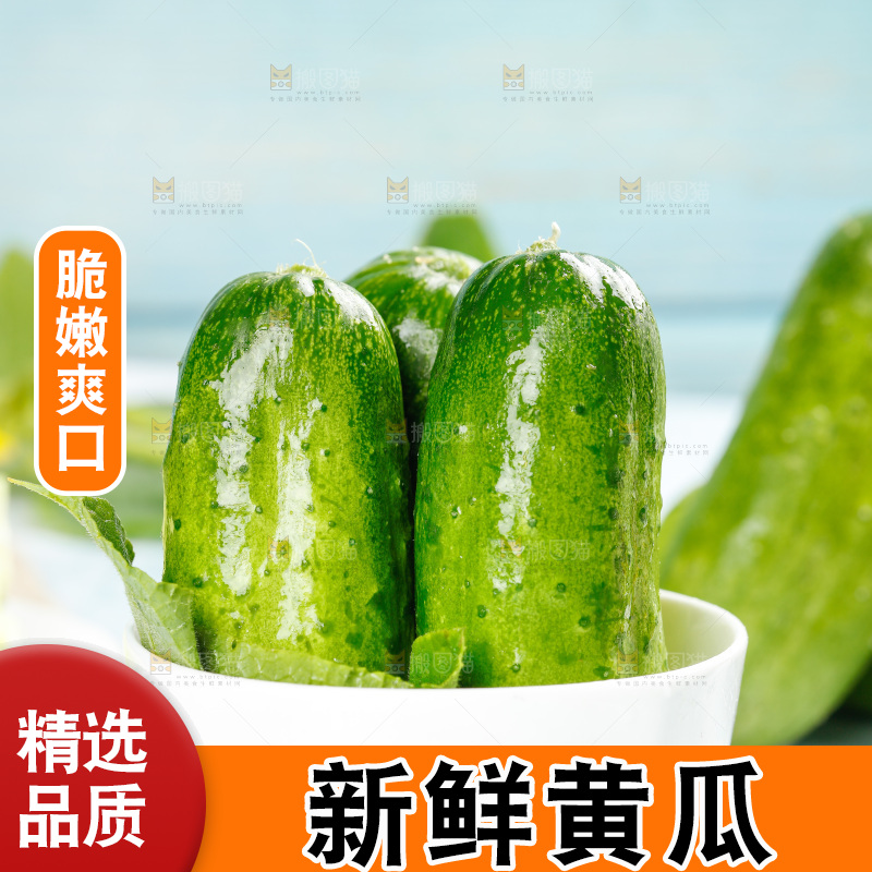 碟子里放着小黄瓜