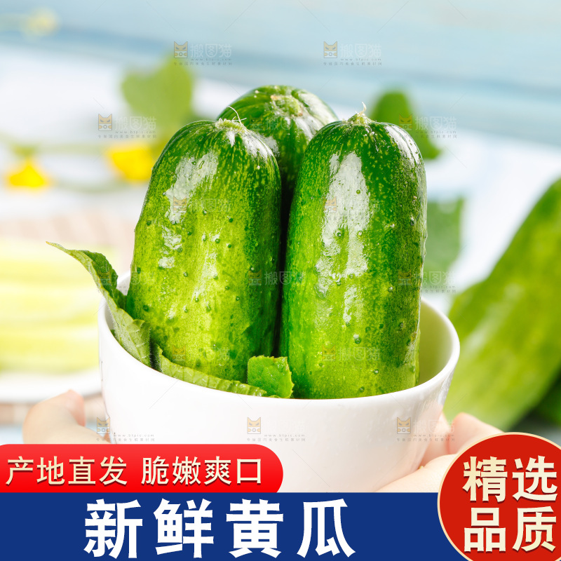 手里拿着黄瓜