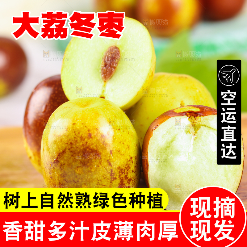 木底上摆放着新鲜枣子