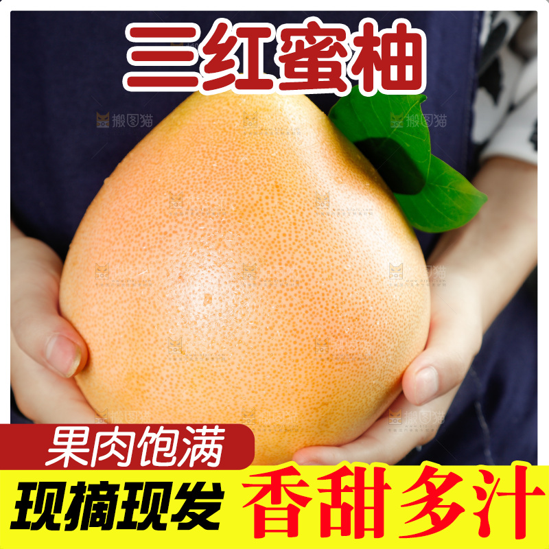 手里拿着红心蜜柚