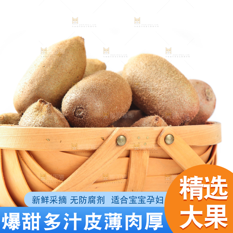 篮子里放着猕猴桃
