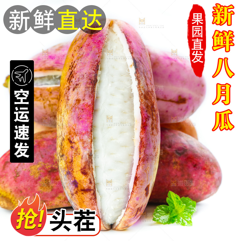 白底上摆放着八月果