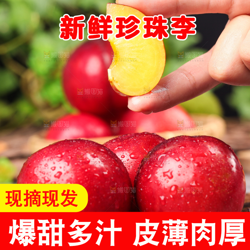 木底上放着红李子