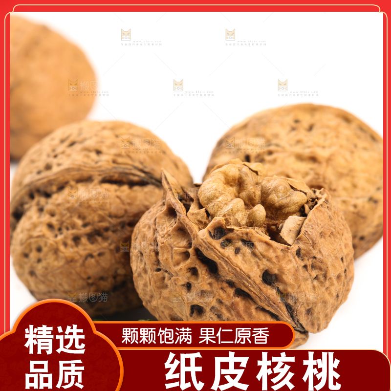 白底上摆放着核桃