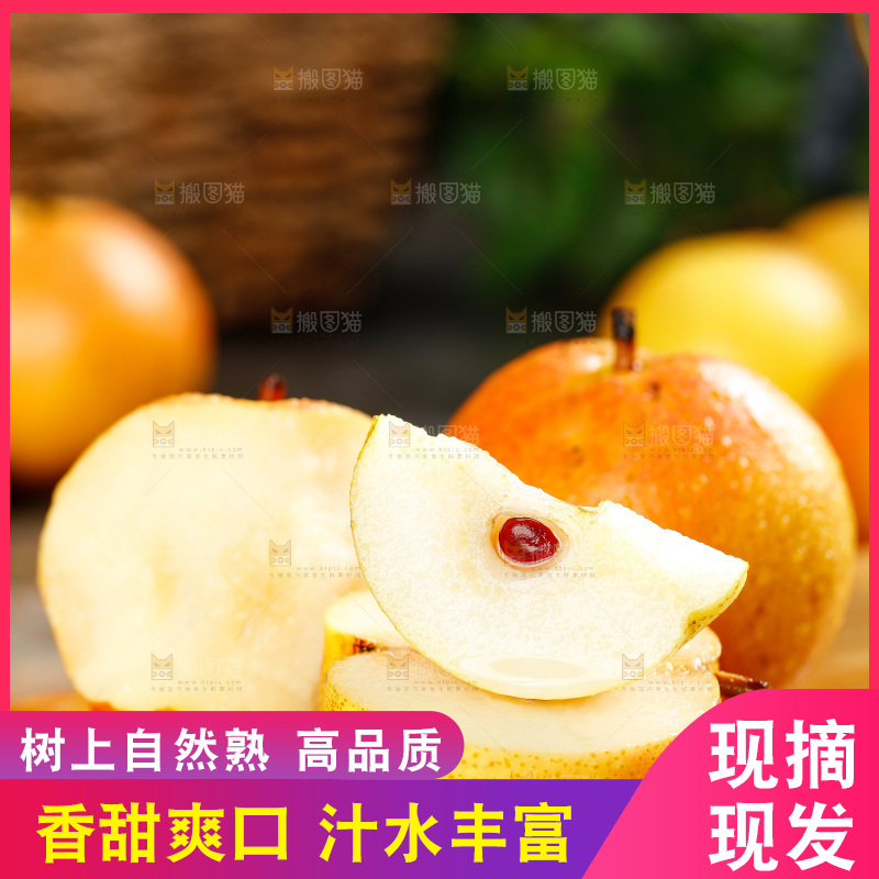 木底上放着南果梨