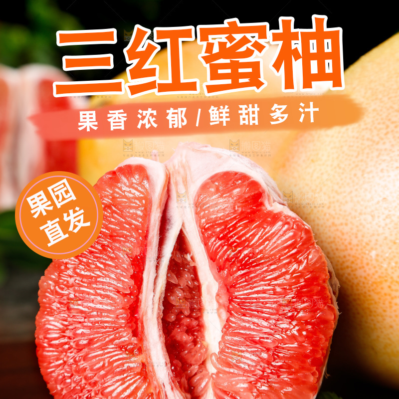 木底上放着柚子
