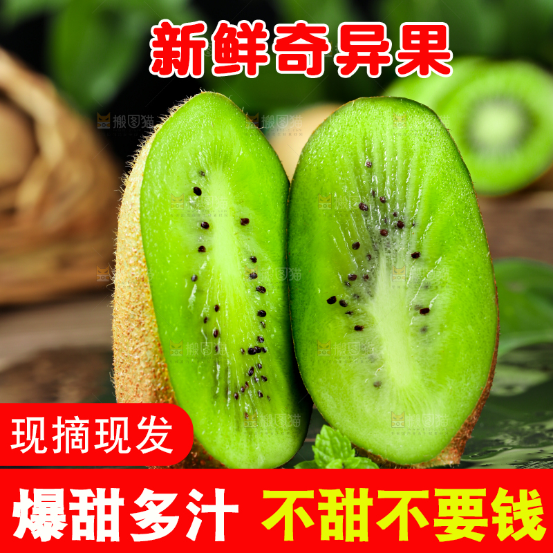 深底上摆放着猕猴桃