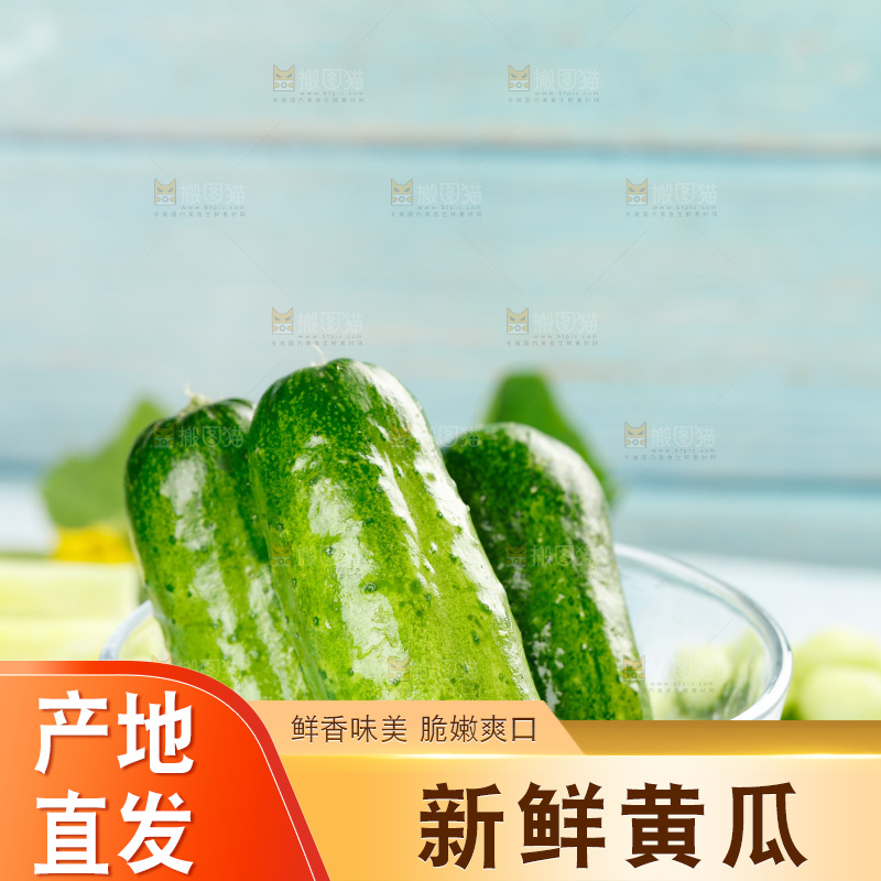 碟子里放着小黄瓜