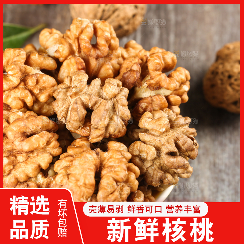 木底上摆放着大核桃