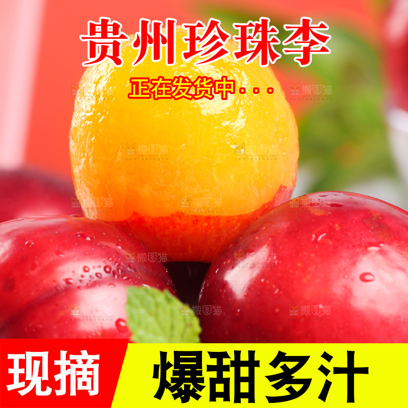 篮子里装着李子