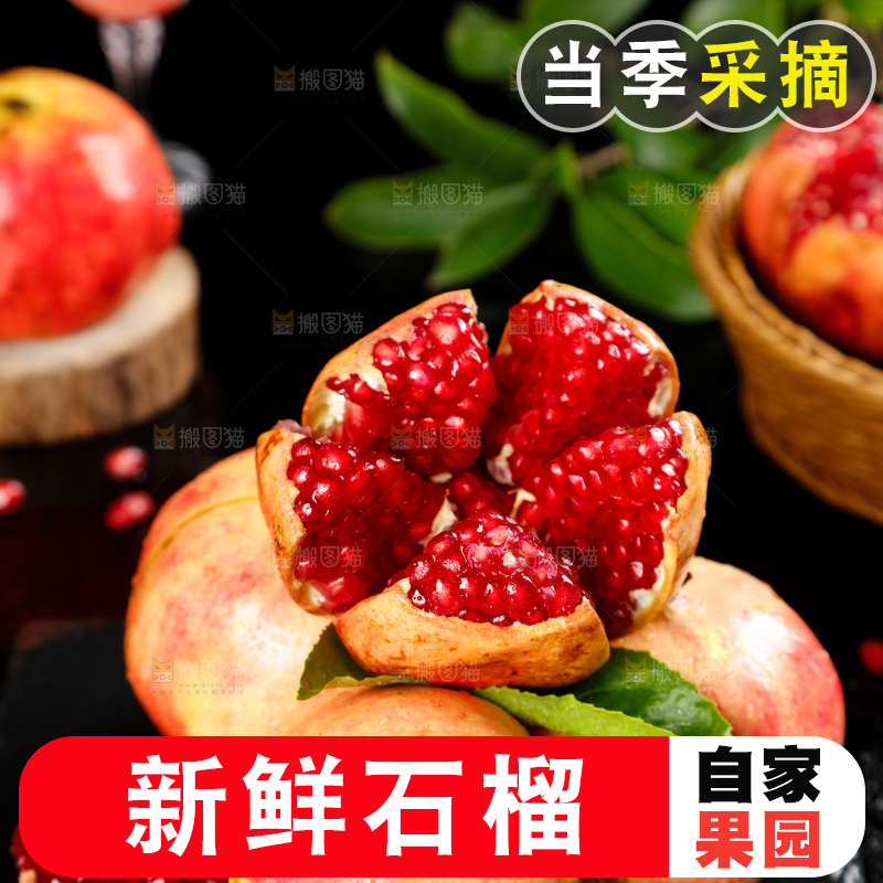 深底上摆放着红石榴
