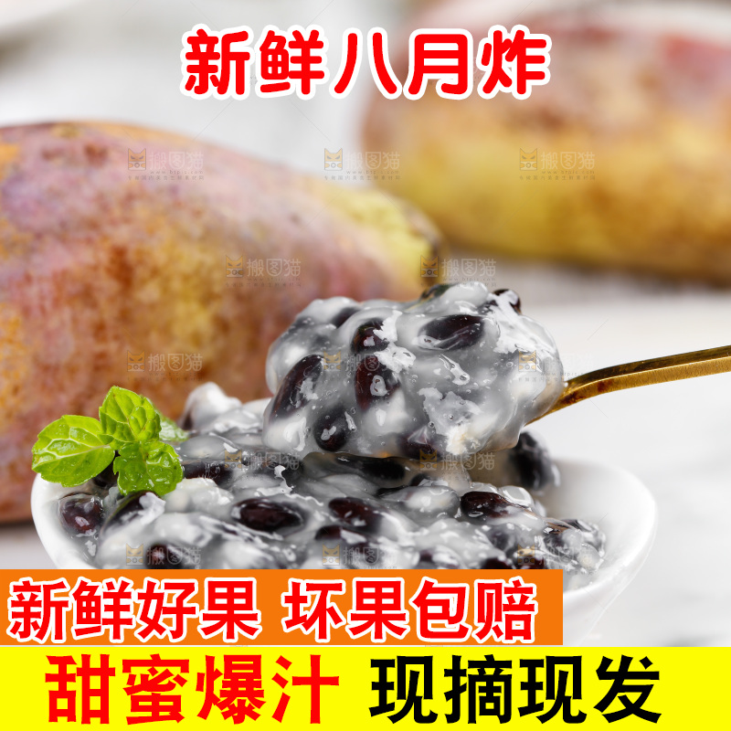 碟子里装着八月炸